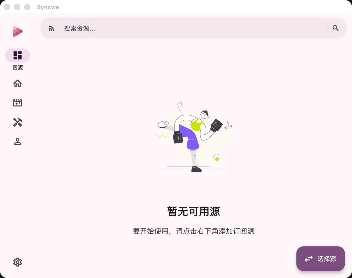 房间功能